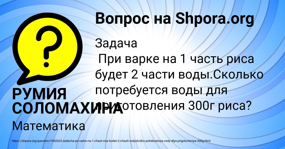 Картинка с текстом вопроса от пользователя РУМИЯ СОЛОМАХИНА