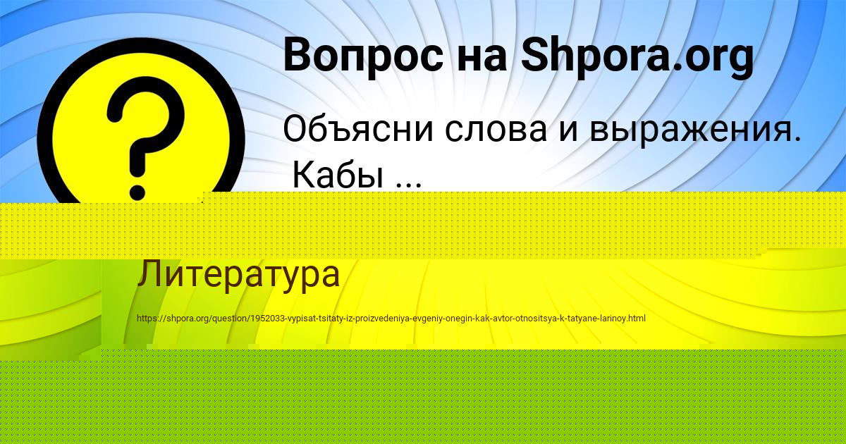 Картинка с текстом вопроса от пользователя ТЁМА МАРТЫНЕНКО