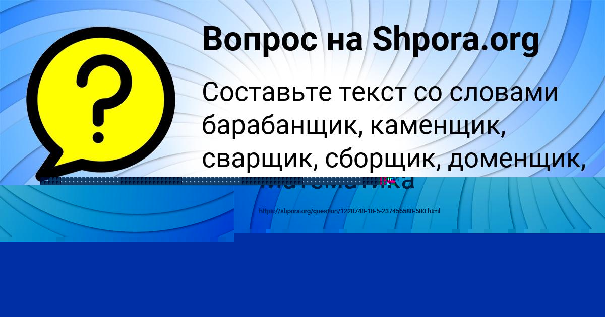 Картинка с текстом вопроса от пользователя КАРИНА ПОТАПЕНКО