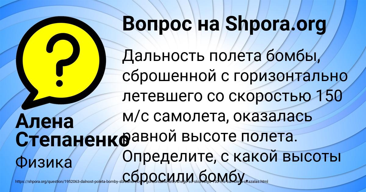 Картинка с текстом вопроса от пользователя Алена Степаненко