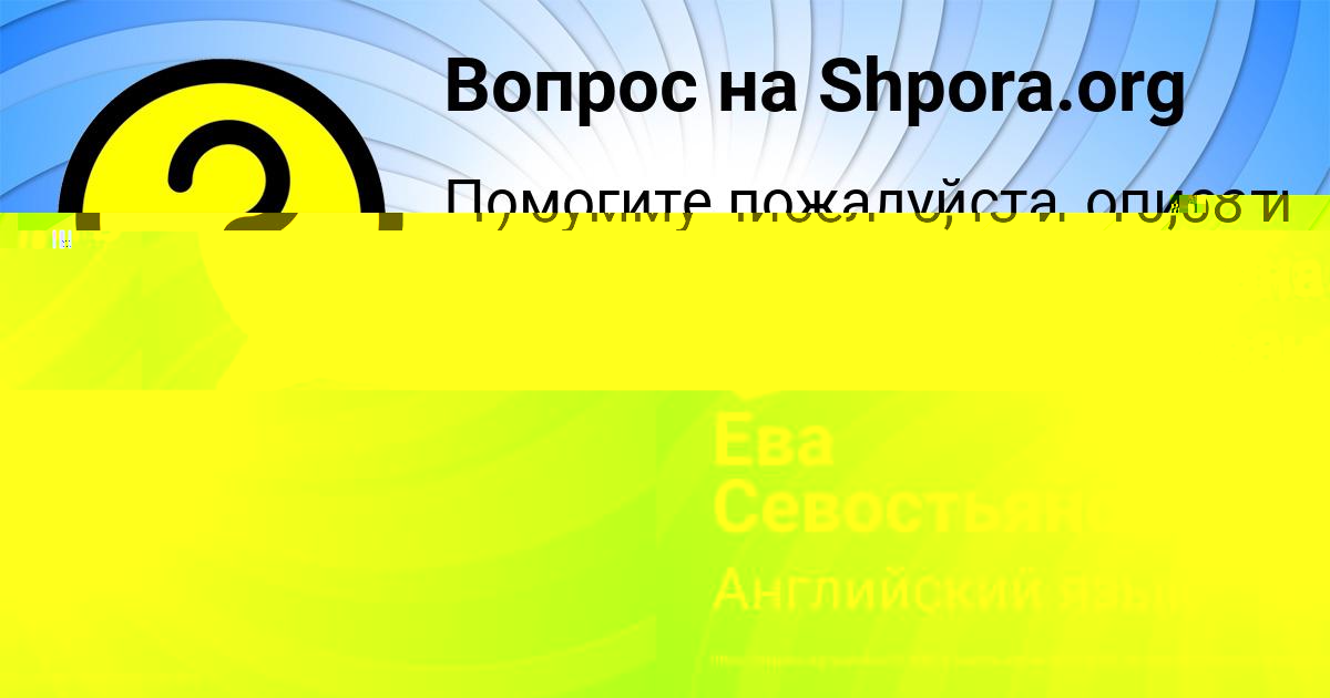 Картинка с текстом вопроса от пользователя Деня Селифонов