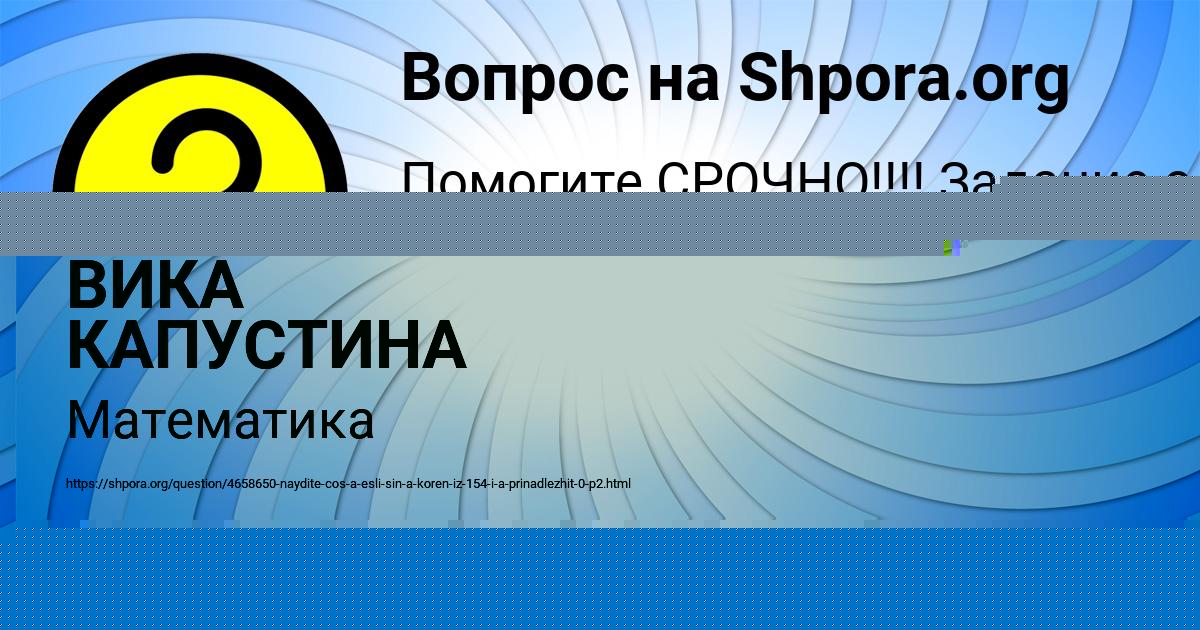 Картинка с текстом вопроса от пользователя ЮЛИЯ МОИСЕЕНКО