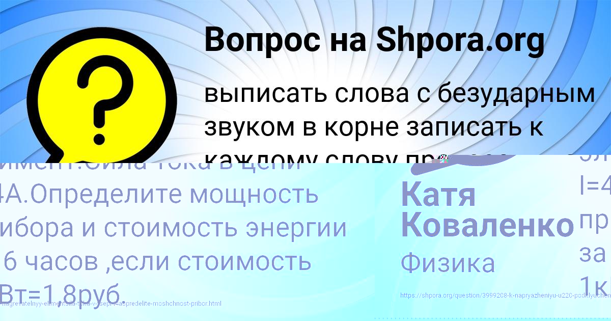 Картинка с текстом вопроса от пользователя Тоха Нестеров
