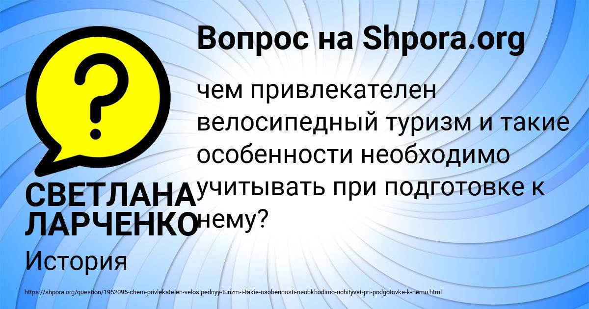 Картинка с текстом вопроса от пользователя СВЕТЛАНА ЛАРЧЕНКО