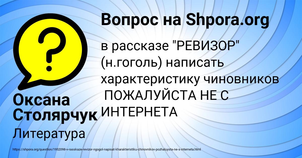 Картинка с текстом вопроса от пользователя Оксана Столярчук