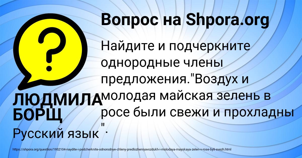 Картинка с текстом вопроса от пользователя ЛЮДМИЛА БОРЩ