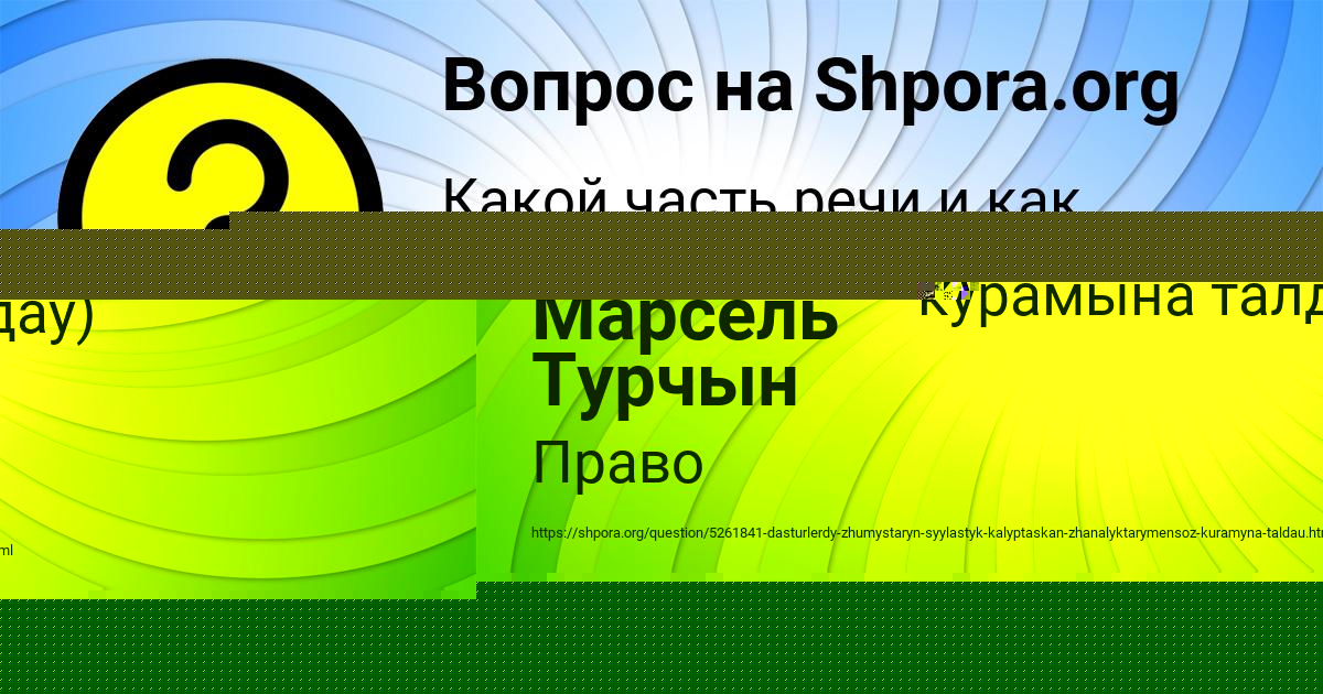 Картинка с текстом вопроса от пользователя Анжела Вил