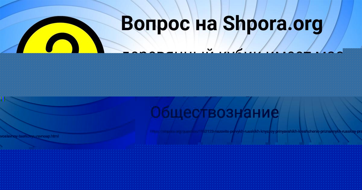 Картинка с текстом вопроса от пользователя Aleksandr Soldatenko