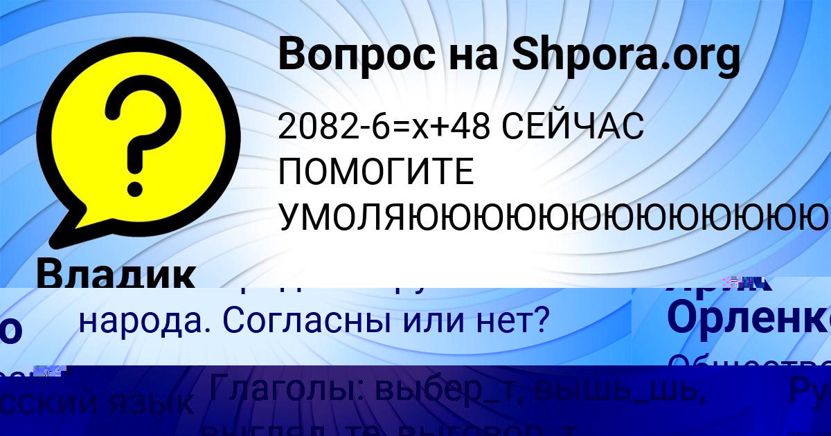 Картинка с текстом вопроса от пользователя Ярик Орленко