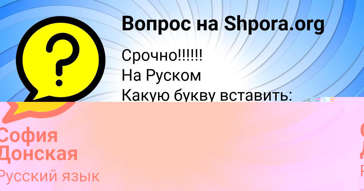 Картинка с текстом вопроса от пользователя Anastasiya Stolyar