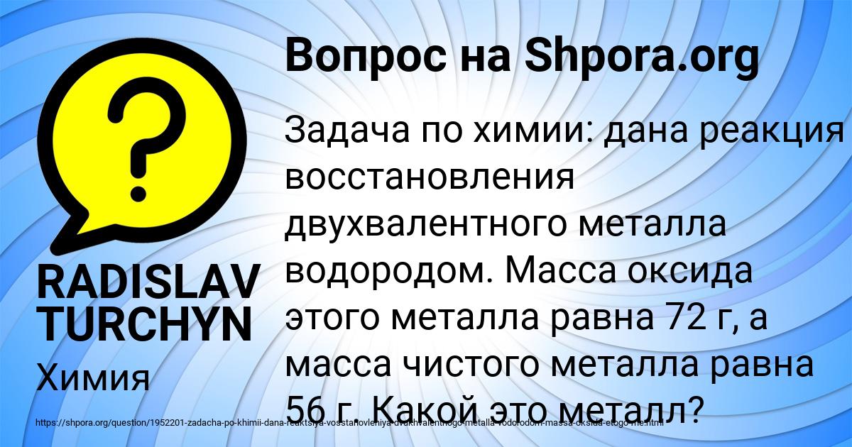 Картинка с текстом вопроса от пользователя RADISLAV TURCHYN