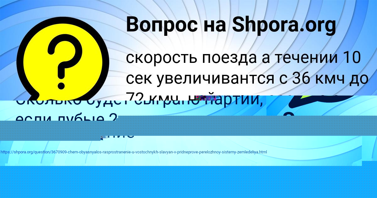 Картинка с текстом вопроса от пользователя Оля Петренко