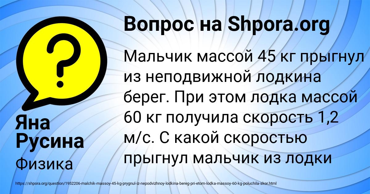 Картинка с текстом вопроса от пользователя Яна Русина