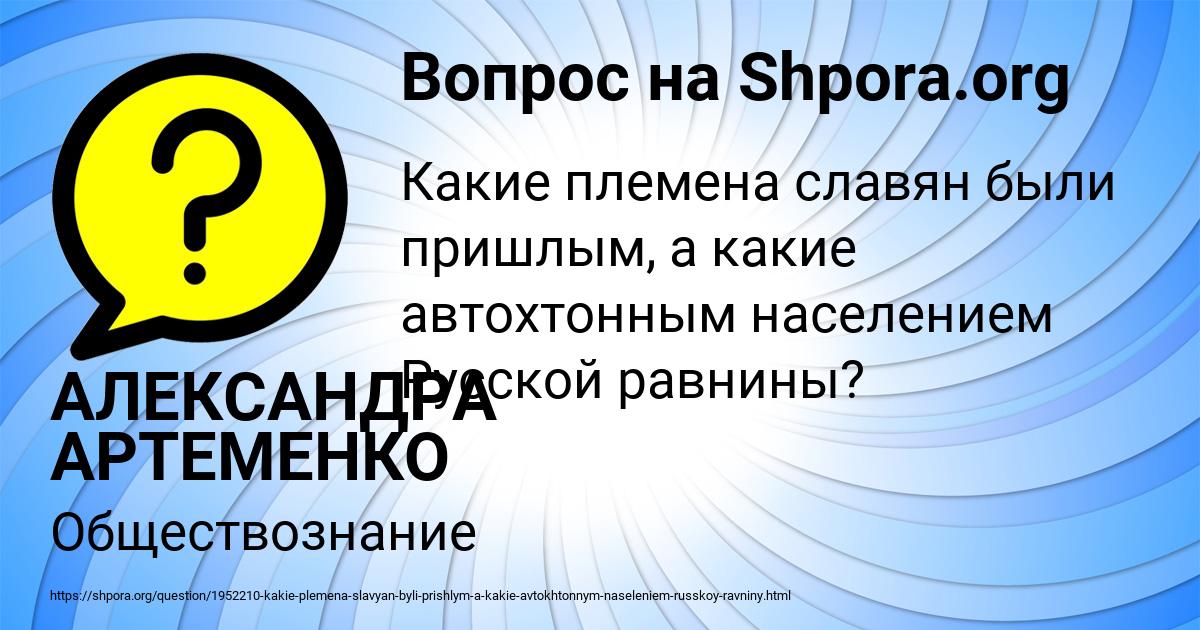 Картинка с текстом вопроса от пользователя АЛЕКСАНДРА АРТЕМЕНКО
