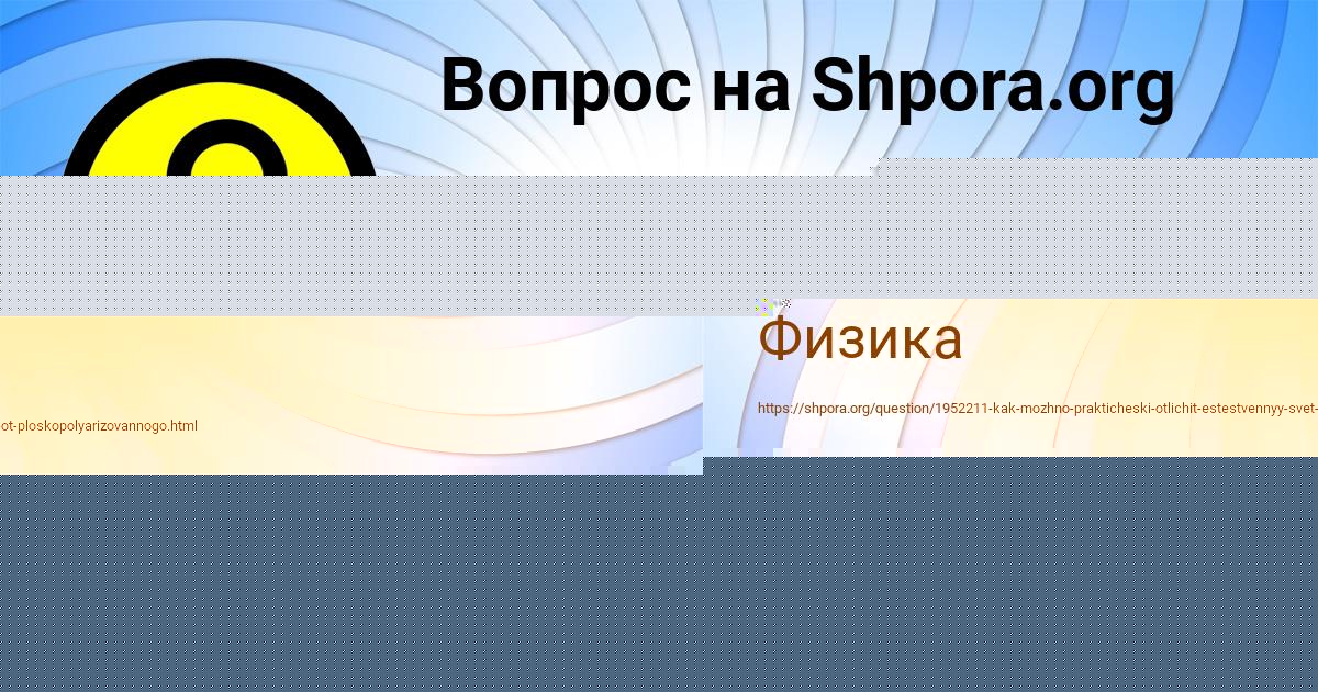 Картинка с текстом вопроса от пользователя Milan Stepanenko