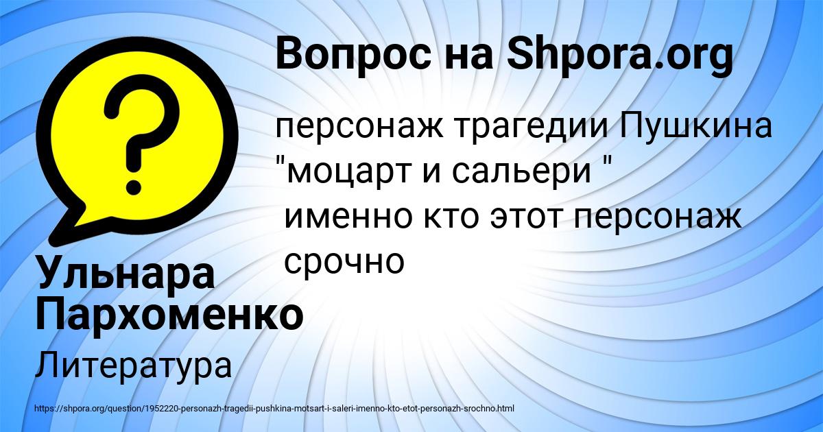 Картинка с текстом вопроса от пользователя Ульнара Пархоменко