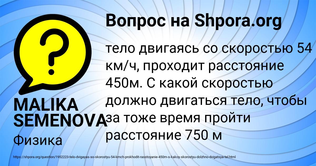 Картинка с текстом вопроса от пользователя MALIKA SEMENOVA