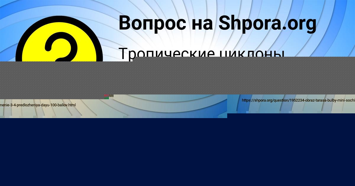 Картинка с текстом вопроса от пользователя ГУЛЬНАЗ ЯНЧЕНКО