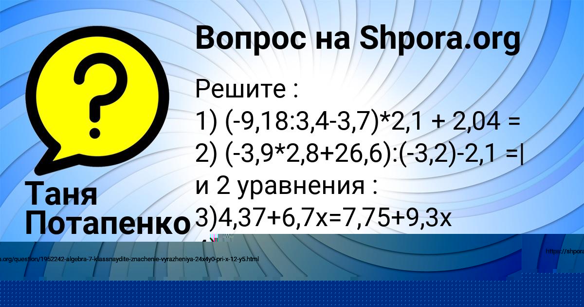 Картинка с текстом вопроса от пользователя САИДА АКСЁНОВА