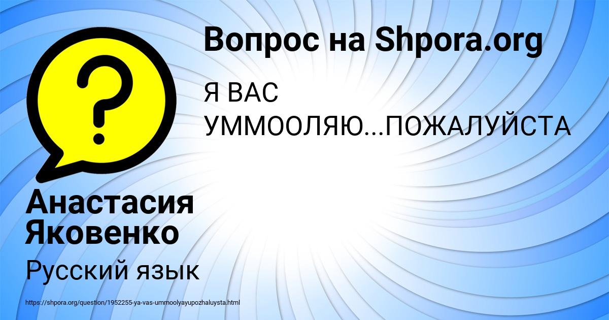Картинка с текстом вопроса от пользователя Анастасия Яковенко