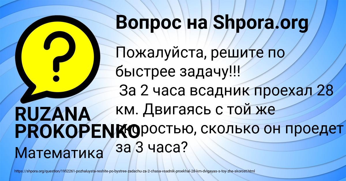 Картинка с текстом вопроса от пользователя RUZANA PROKOPENKO