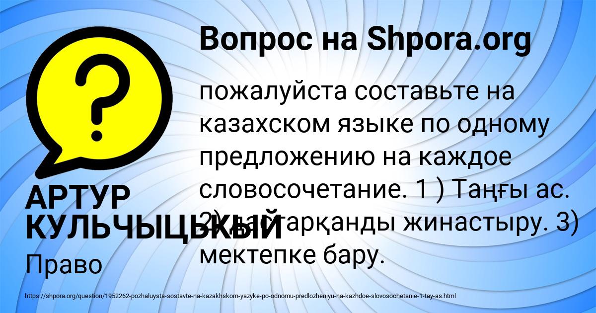 Картинка с текстом вопроса от пользователя АРТУР КУЛЬЧЫЦЬКЫЙ