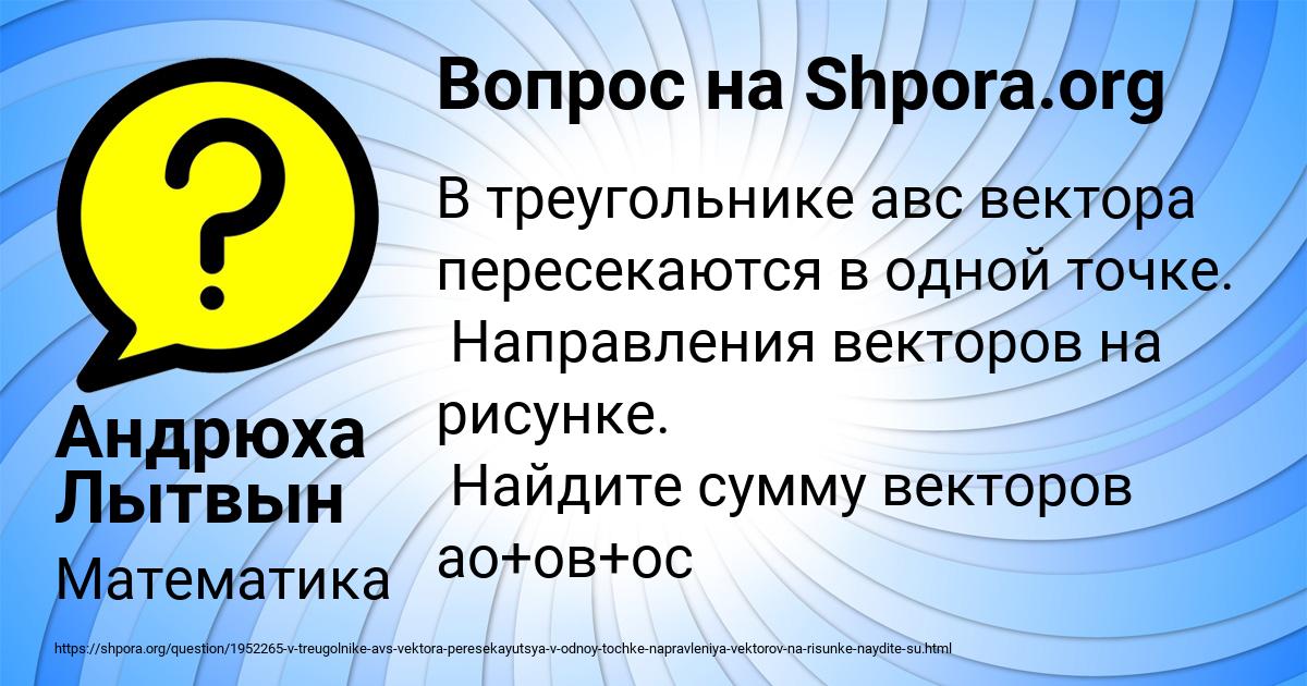 Картинка с текстом вопроса от пользователя Андрюха Лытвын