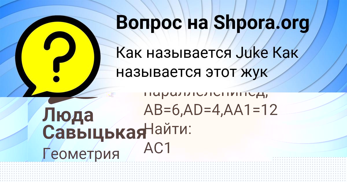 Картинка с текстом вопроса от пользователя Андрей Алёшин
