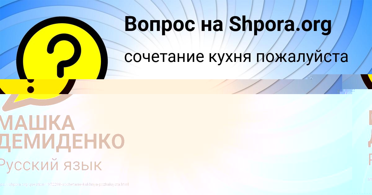Картинка с текстом вопроса от пользователя МАШКА ДЕМИДЕНКО