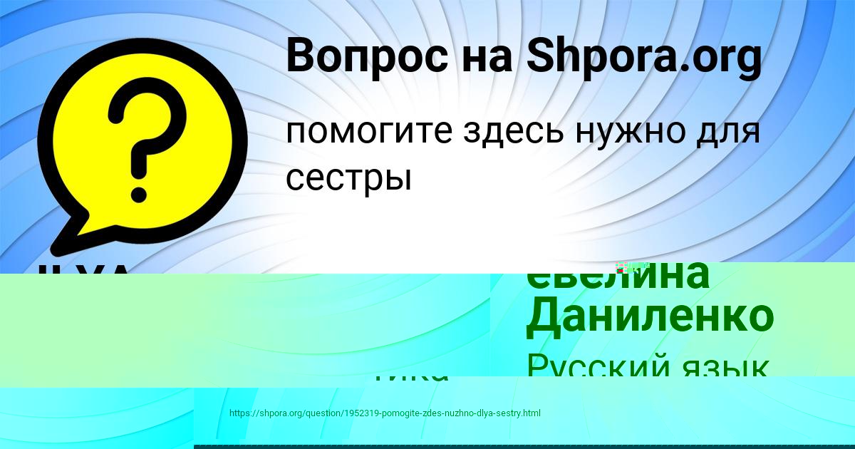 Картинка с текстом вопроса от пользователя ILYA VASILCHUK