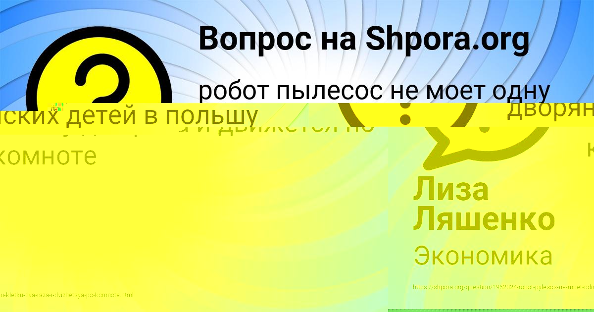 Картинка с текстом вопроса от пользователя Лиза Ляшенко