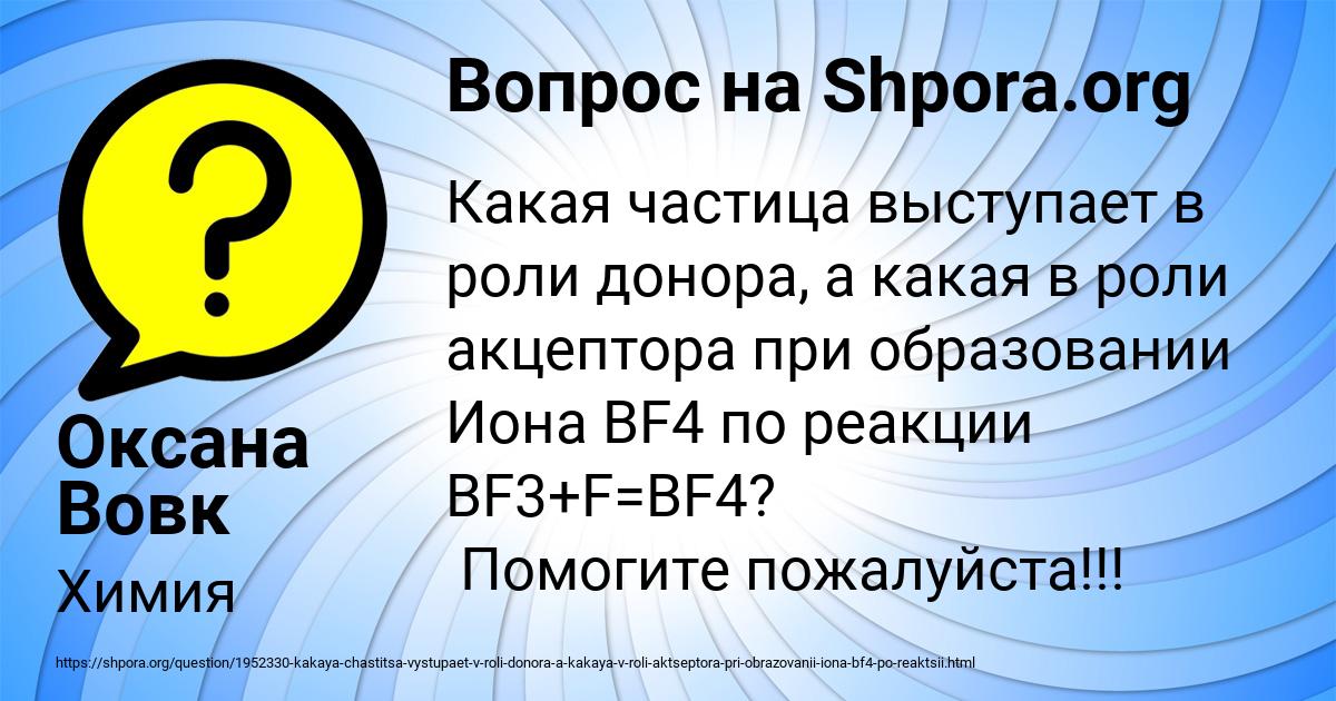 Картинка с текстом вопроса от пользователя Оксана Вовк