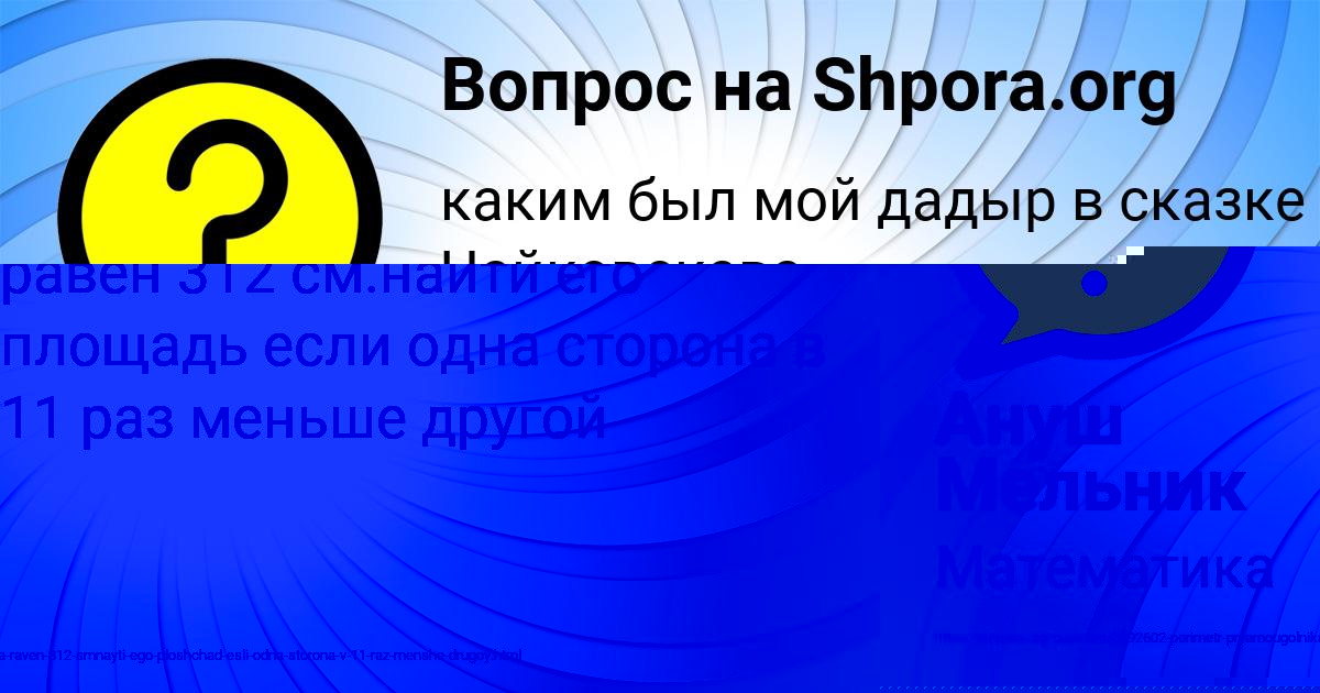 Картинка с текстом вопроса от пользователя Татьяна Маслова