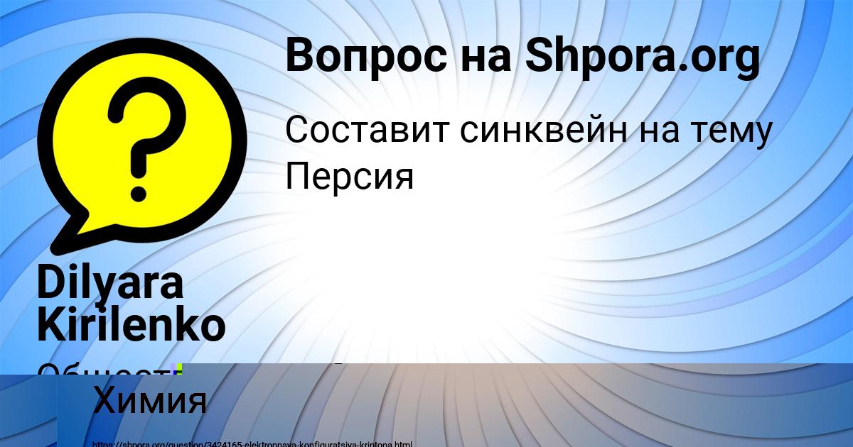 Картинка с текстом вопроса от пользователя Dilyara Kirilenko