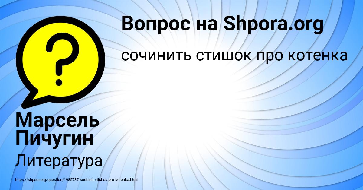 Картинка с текстом вопроса от пользователя Марсель Пичугин