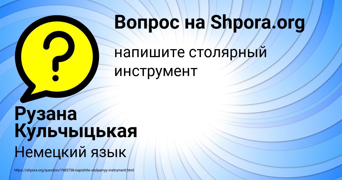 Картинка с текстом вопроса от пользователя Рузана Кульчыцькая