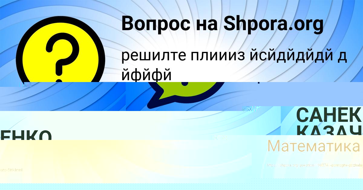 Картинка с текстом вопроса от пользователя АЛИК ФЕДОРЕНКО