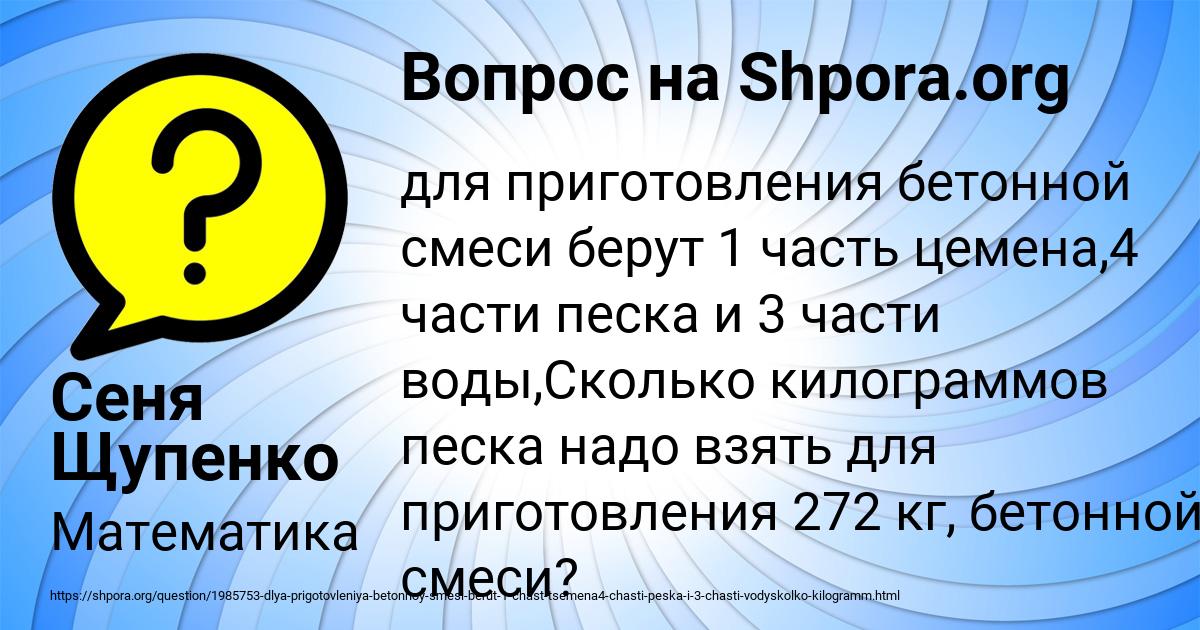 Картинка с текстом вопроса от пользователя Сеня Щупенко