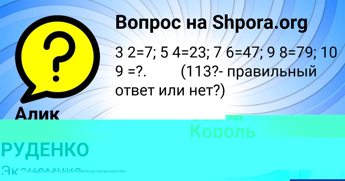 Картинка с текстом вопроса от пользователя Пётр Сокил