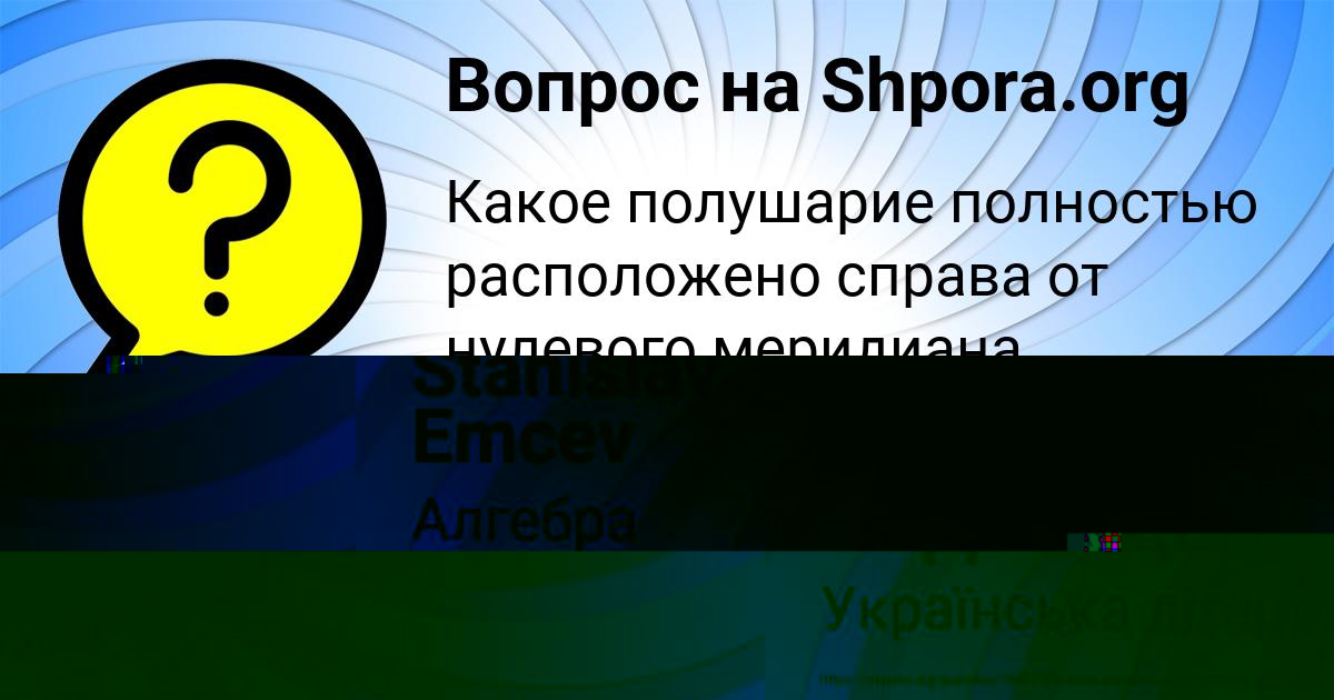 Картинка с текстом вопроса от пользователя ДАРЬЯ АНДРЮЩЕНКО