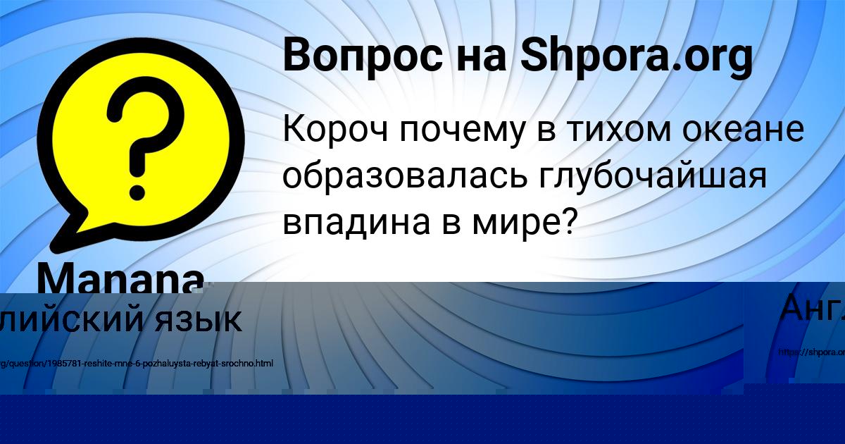 Картинка с текстом вопроса от пользователя Лейла Турчыненко