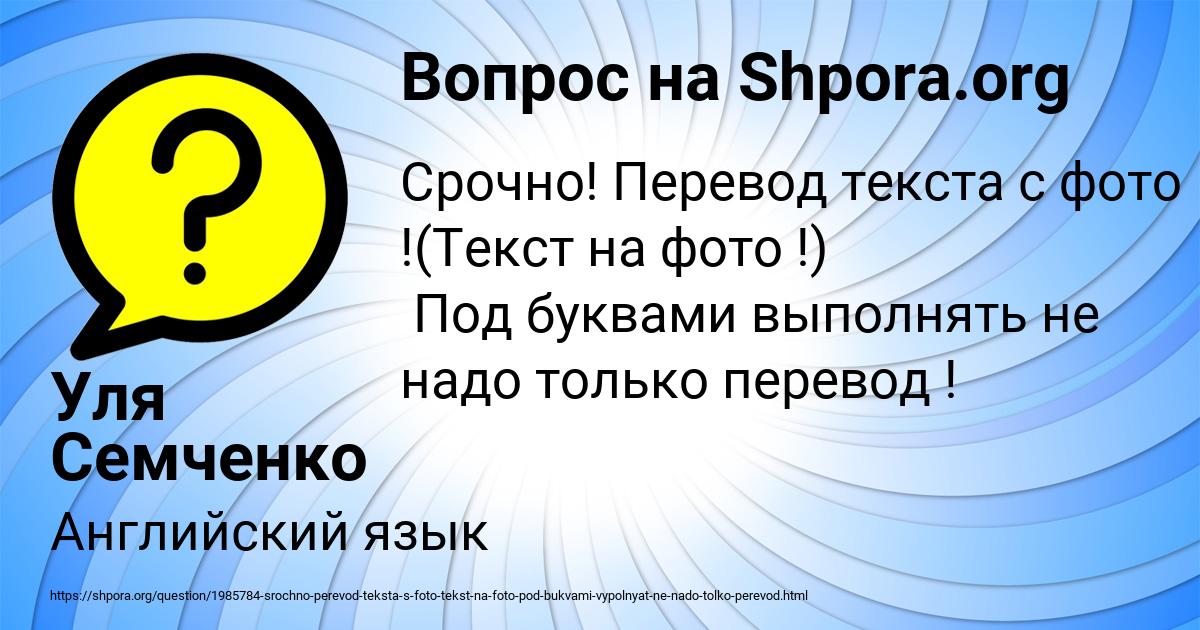 Картинка с текстом вопроса от пользователя Уля Семченко