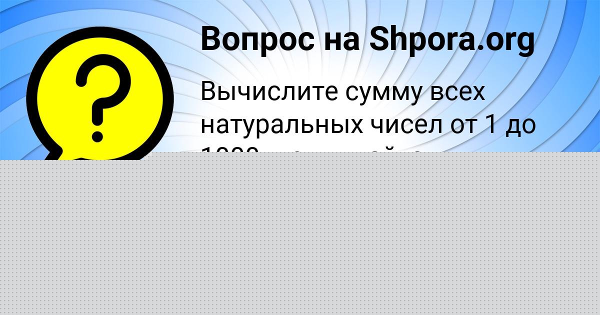 Картинка с текстом вопроса от пользователя ЛАРИСА ЛИТВИНОВА