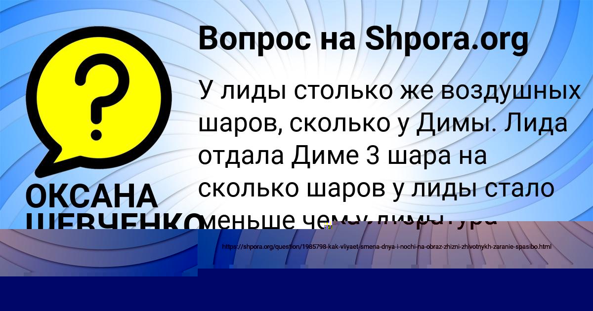 Картинка с текстом вопроса от пользователя KARINA SOTNIKOVA