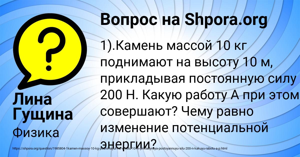 Картинка с текстом вопроса от пользователя Лина Гущина