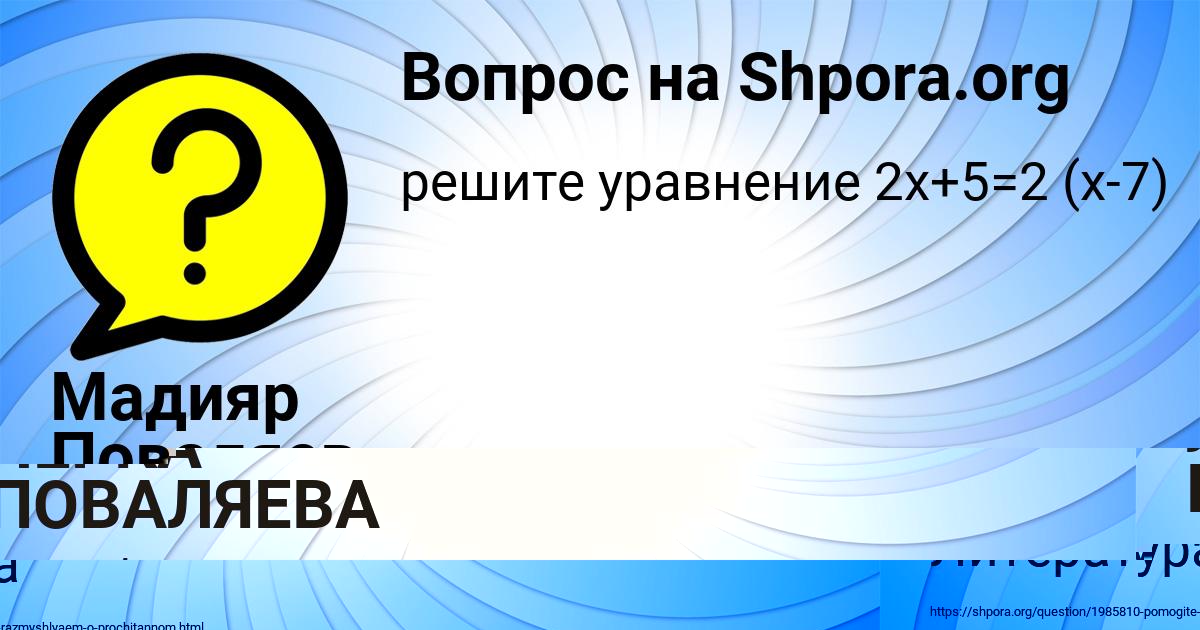 Картинка с текстом вопроса от пользователя Лена Яковенко