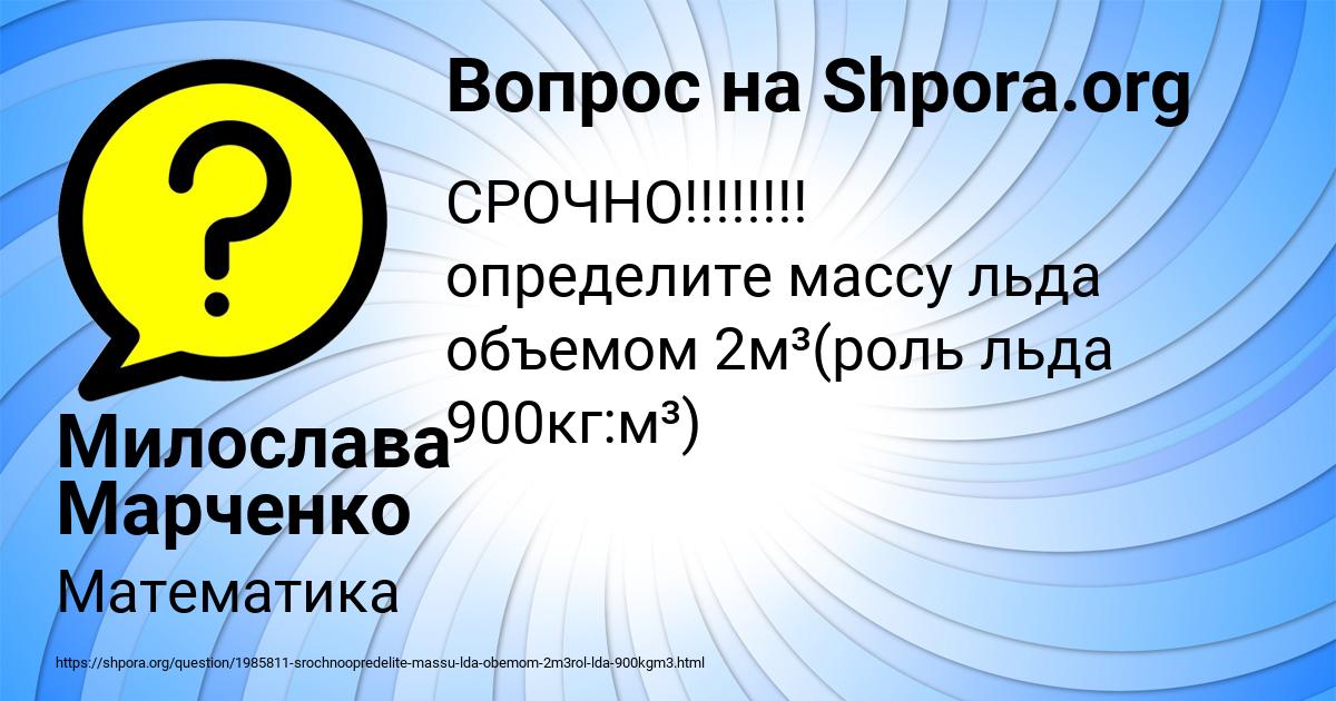 Картинка с текстом вопроса от пользователя Милослава Марченко