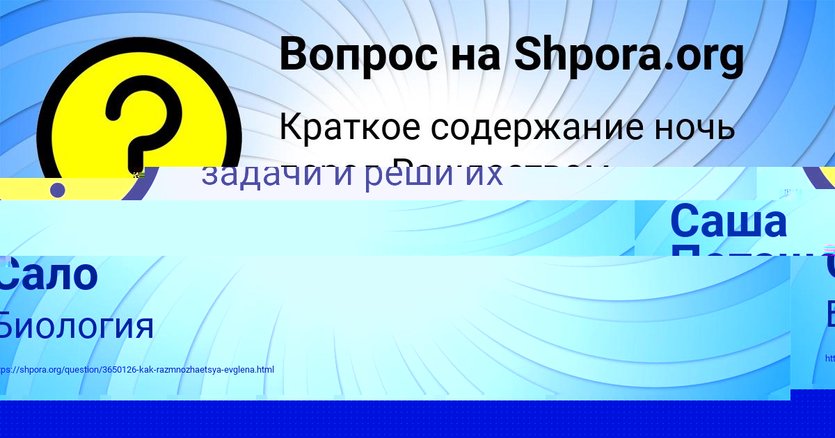 Картинка с текстом вопроса от пользователя Медина Кочкина