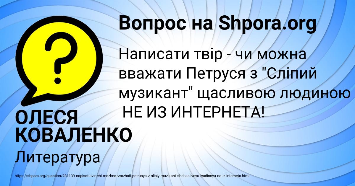 Картинка с текстом вопроса от пользователя Ирина Бритвина