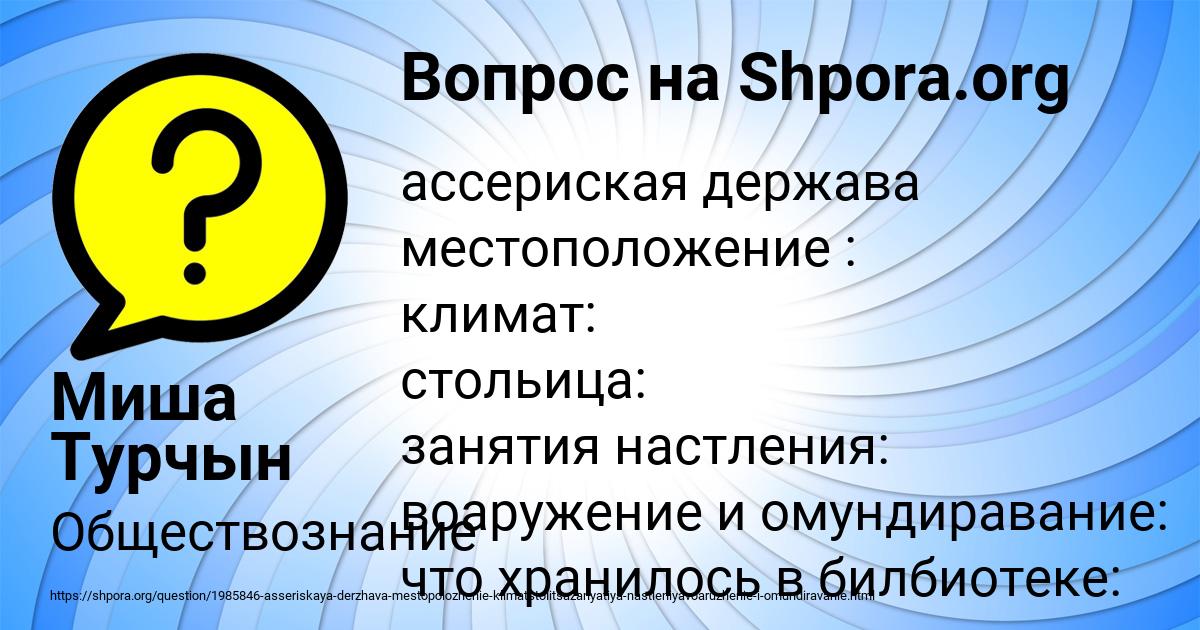 Картинка с текстом вопроса от пользователя Миша Турчын